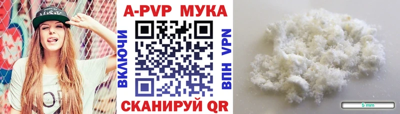 APVP кристаллы  Протвино 