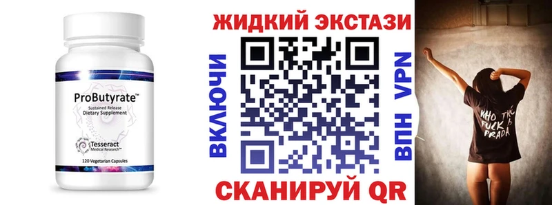 Бутират 1.4BDO  кракен ССЫЛКА  Протвино  наркота 