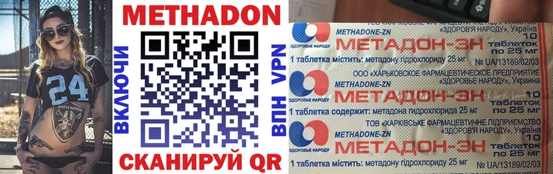 что такое наркотик  Протвино  МЕТАДОН VHQ 
