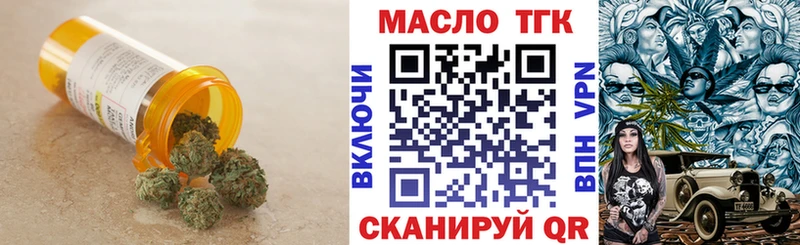 ТГК вейп  это формула  Протвино 
